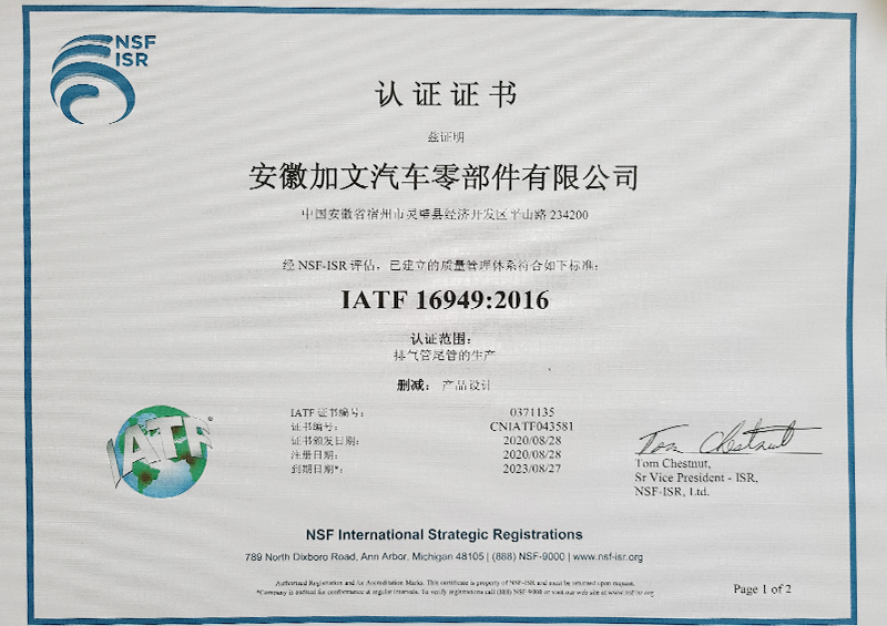 Certification,