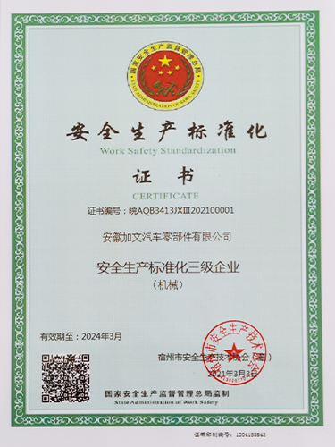 Certification,