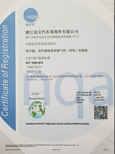 Certification,